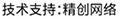 做網站、做推廣找精創網絡